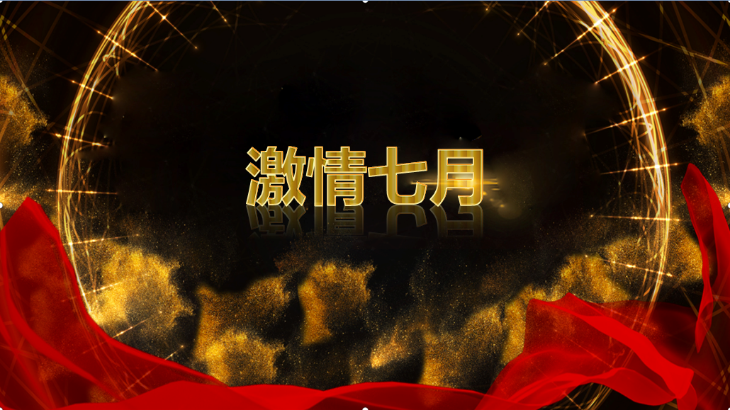 天階聲學總結(jié)會議 天階聲學總結(jié)會議