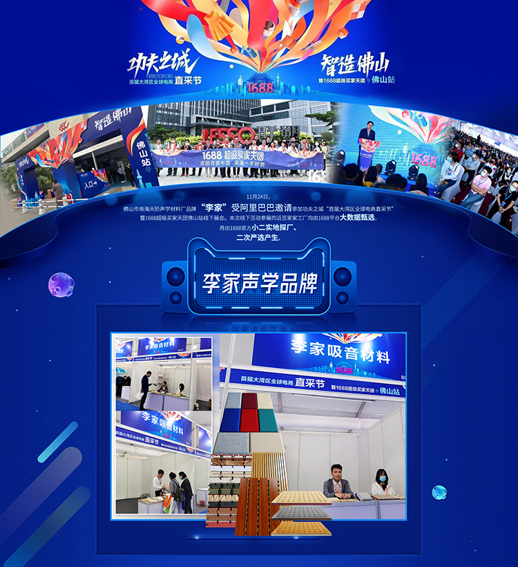 天階聲學 天階聲學