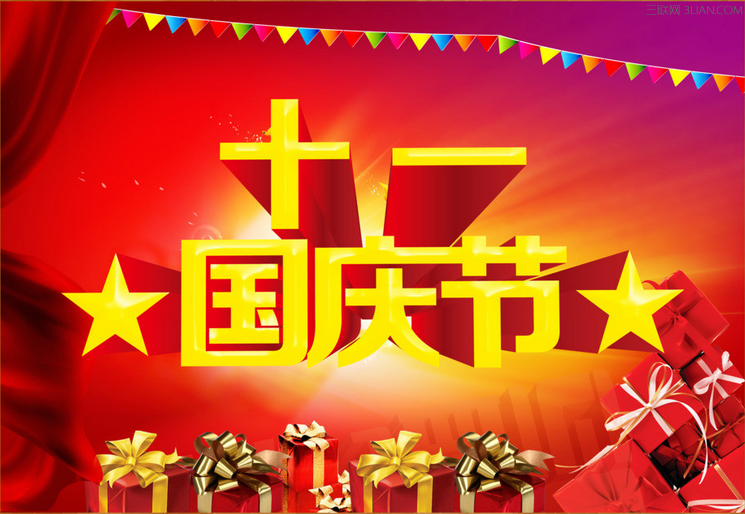 歡慶國(guó)慶,天階聲學(xué)放假通知