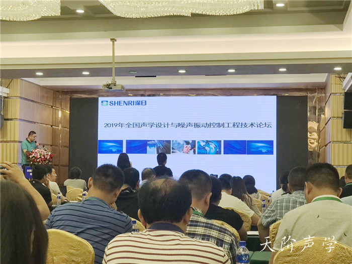 聲學(xué)設(shè)計(jì)學(xué)術(shù)論壇 聲學(xué)設(shè)計(jì)學(xué)術(shù)論壇