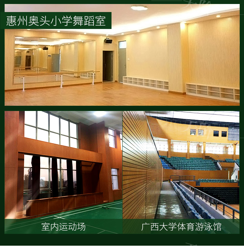 槽木吸音板06 槽木吸音板06