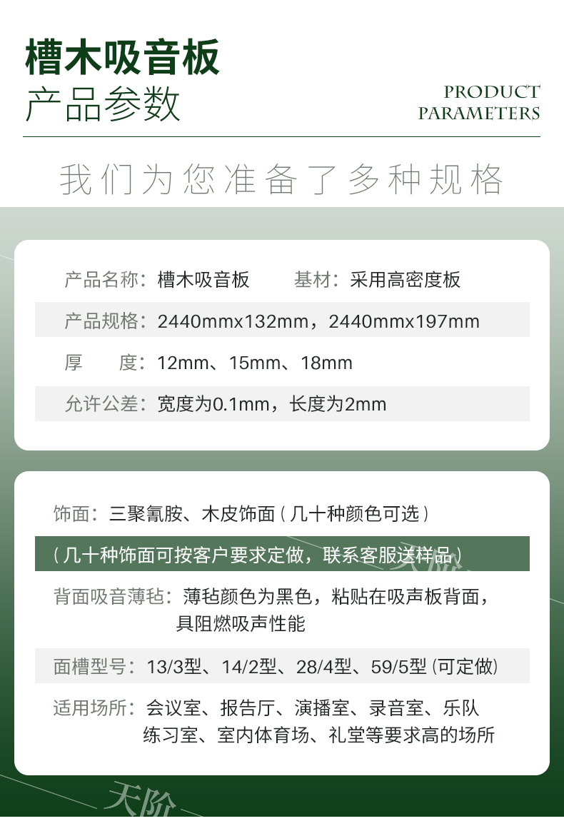 槽木吸音板03 槽木吸音板03